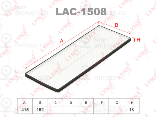 Запчасть LYNX LAC1508