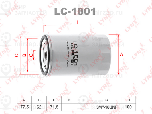 Запчасть LYNX LC1801
