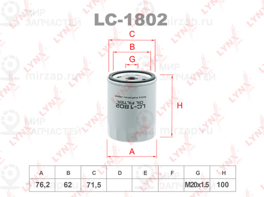 Запчасть LYNX LC1802