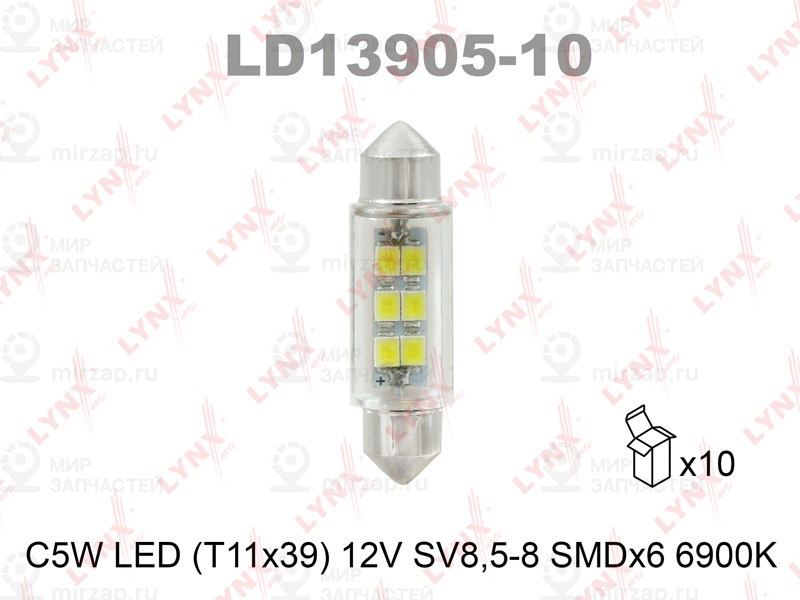 Запчасть LYNX LD13905