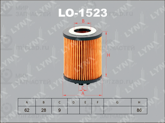 Запчасть LYNX LO1523