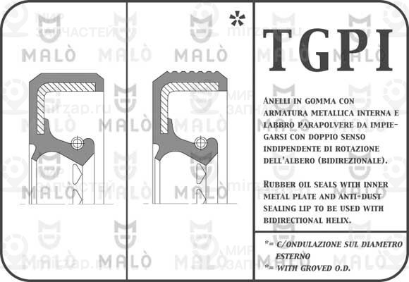 Запчасть MALO 11543PISI