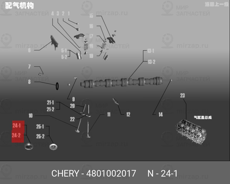 Запчасть METALCAUCHO 480