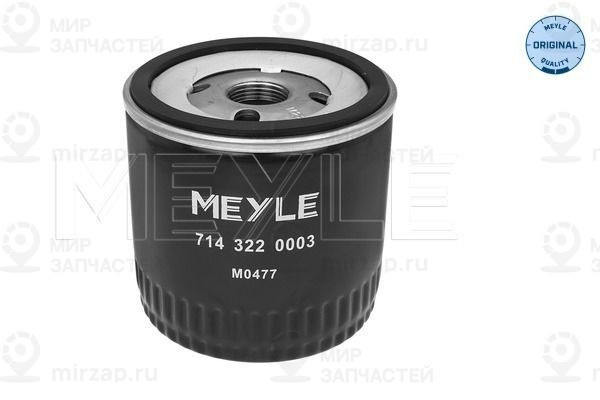 Запчасть MEYLE 7143220003