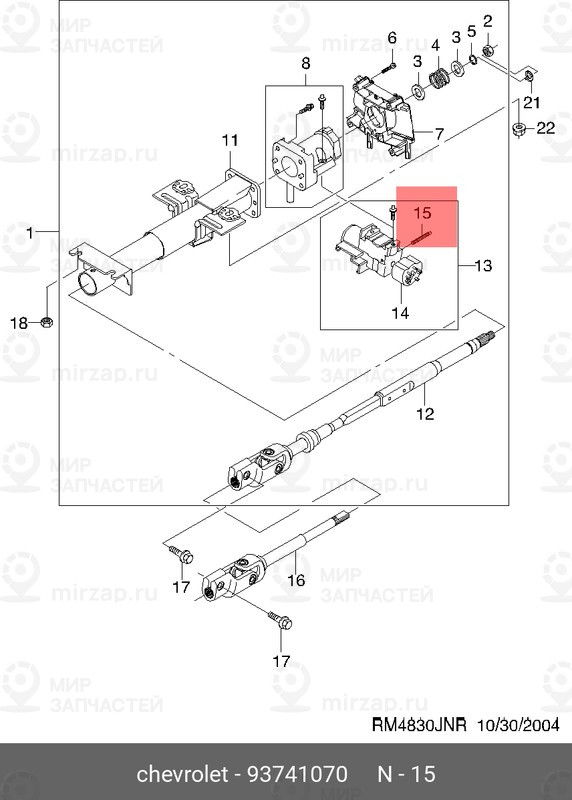 Запчасть GM 93741070