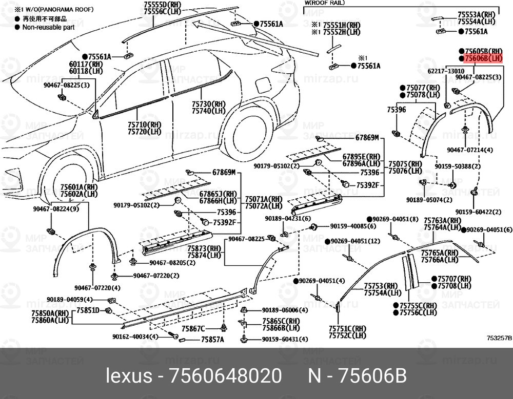 Запчасть MATRIX 75606