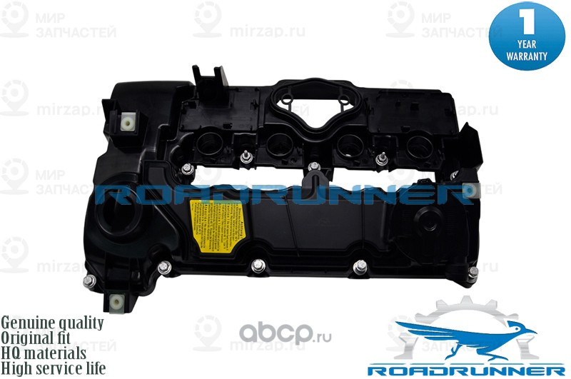 Запчасть ROADRUNNER RR4027VC