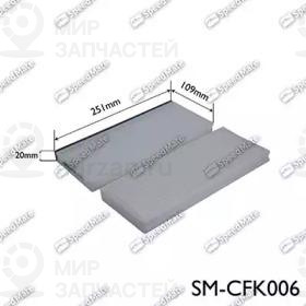 Запчасть SPEEDMATE SMCFK006