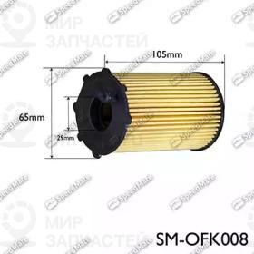 Запчасть SPEEDMATE SMOFK008