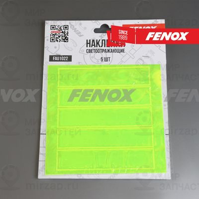 Запчасть FENOX FAU1022