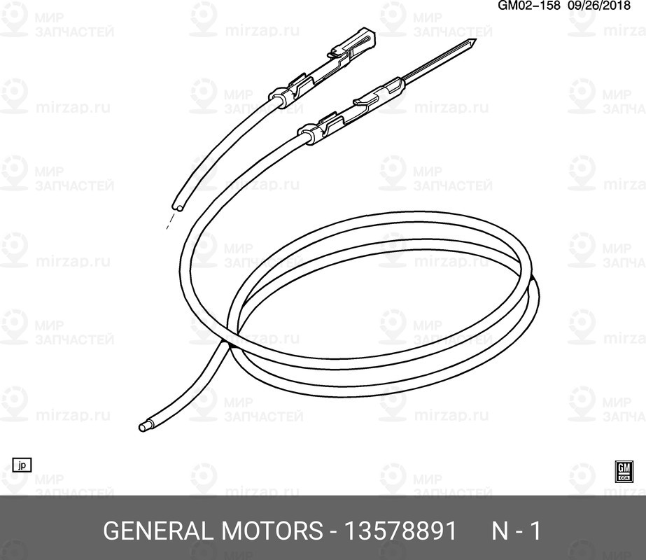Запчасть GM 13578891
