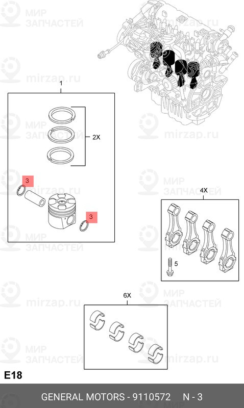 Запчасть GM 9110572
