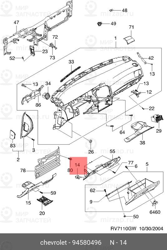 Запчасть GM 94580496
