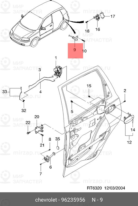 Запчасть GM 96235956