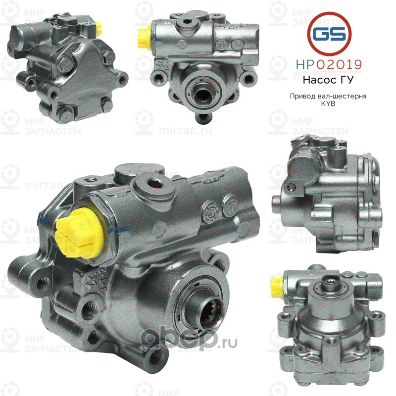 Запчасть GS HP02019