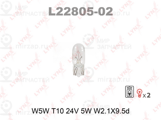 Запчасть LYNX L2280502