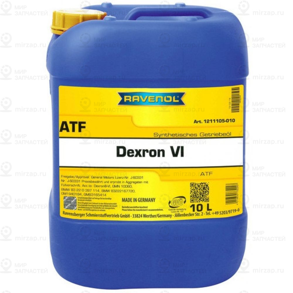 Запчасть RAVENOL 4014835732247