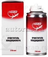 Запчасть 3TON 52246