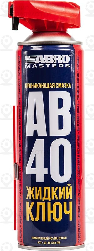 Запчасть ABRO AB40540RW