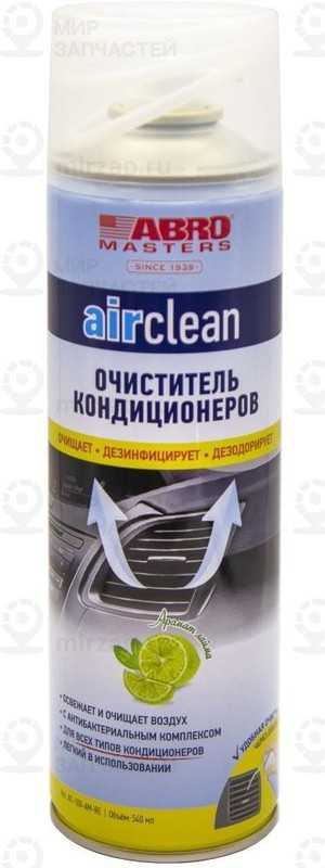 Запчасть ABRO AC100AMRE