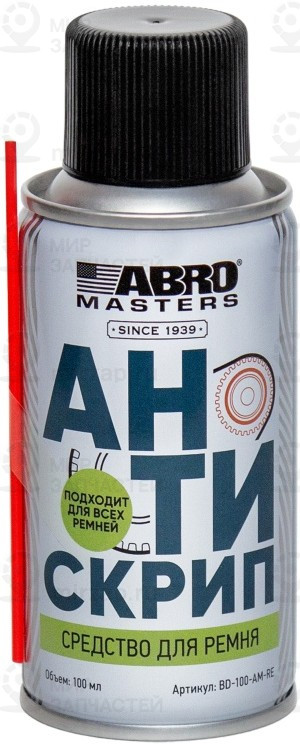 Запчасть ABRO BD100AMRE