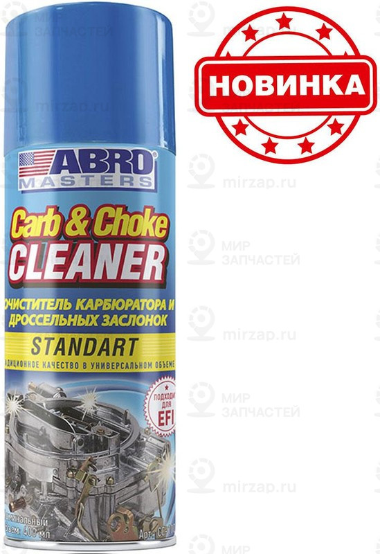 Запчасть ABRO CC100RW