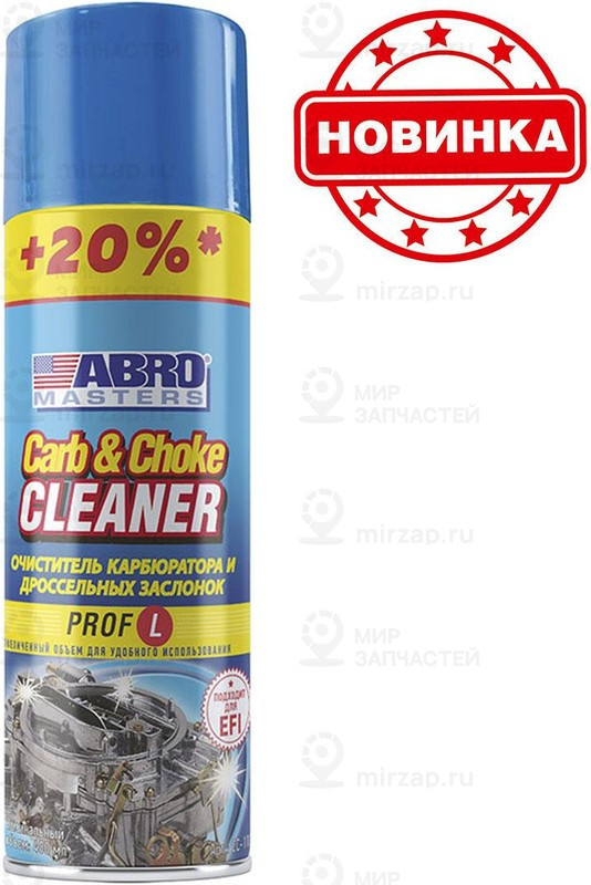 Запчасть ABRO CC110RW