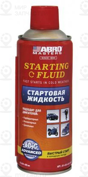 Запчасть ABRO SF650400AMRE