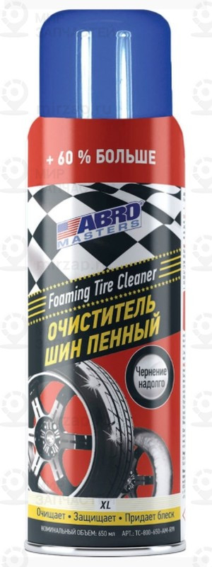 Запчасть ABRO TC800650AMRW