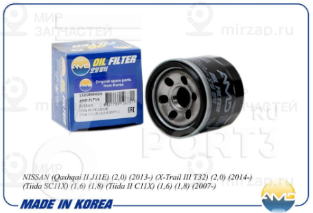 Запчасть AMD AMDFL716