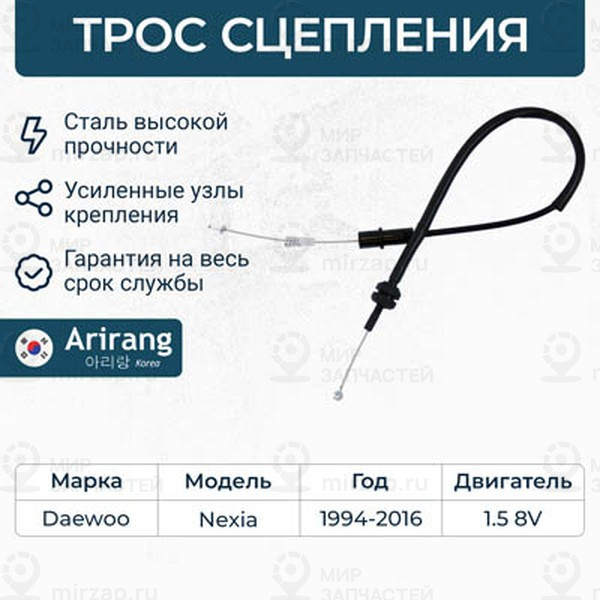 Запчасть ARIRANG ARG132020