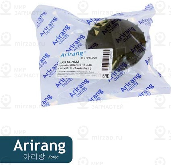 Запчасть ARIRANG ARG157022
