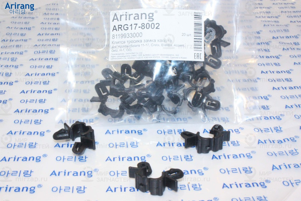 Запчасть ARIRANG ARG178002