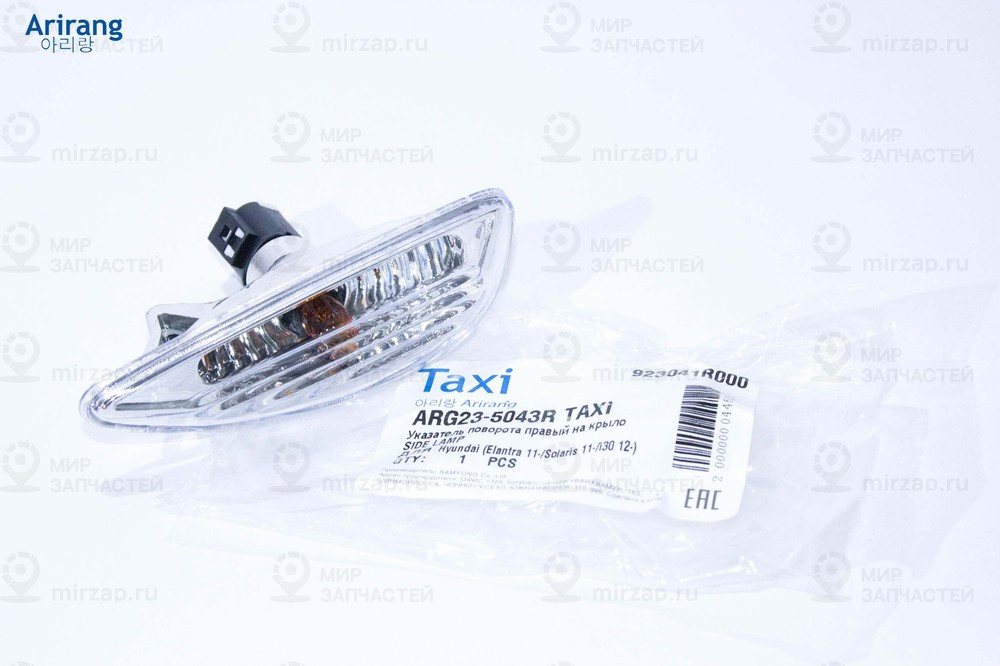 Запчасть ARIRANG ARG235043R