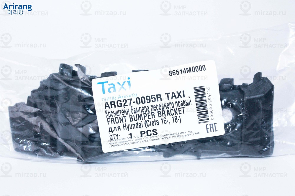 Запчасть ARIRANG ARG270095R