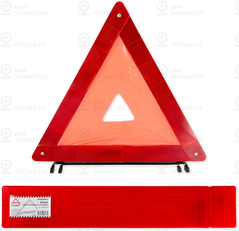 Запчасть ARNEZI A0202002