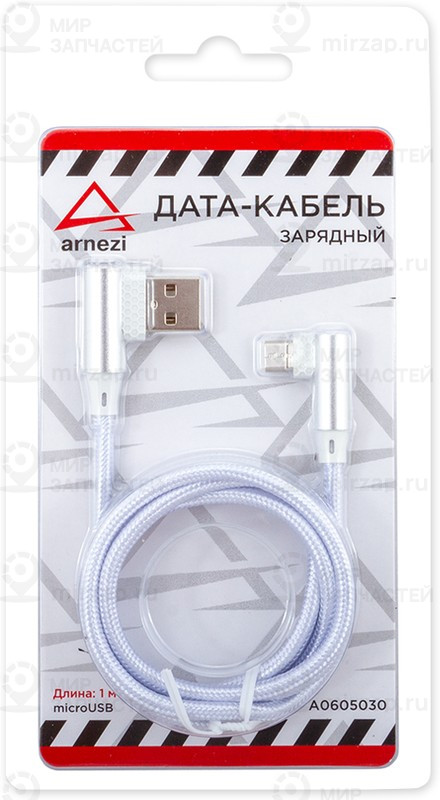 Запчасть ARNEZI A0605030