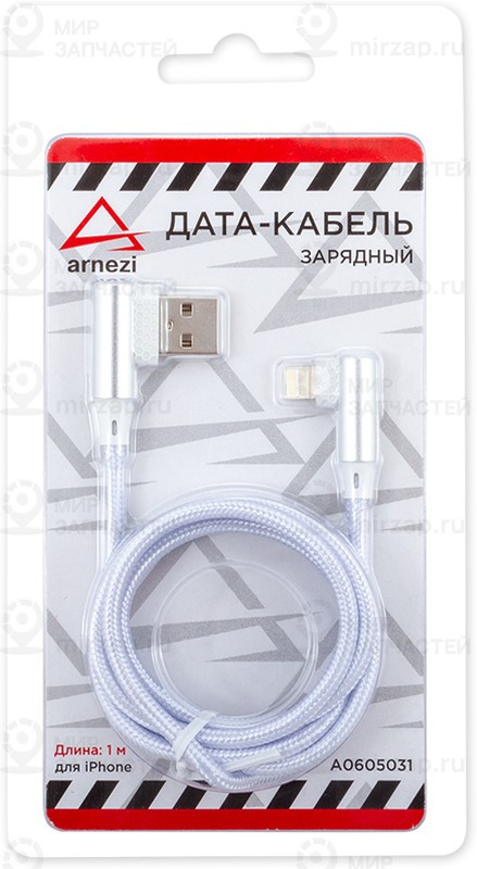 Запчасть ARNEZI A0605031