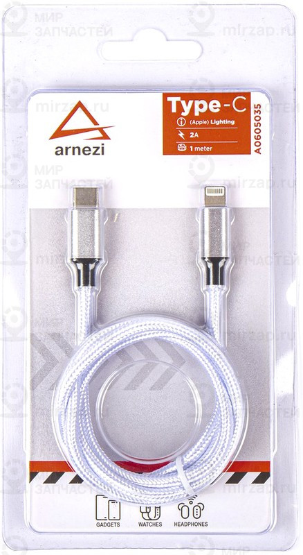 Запчасть ARNEZI A0605035