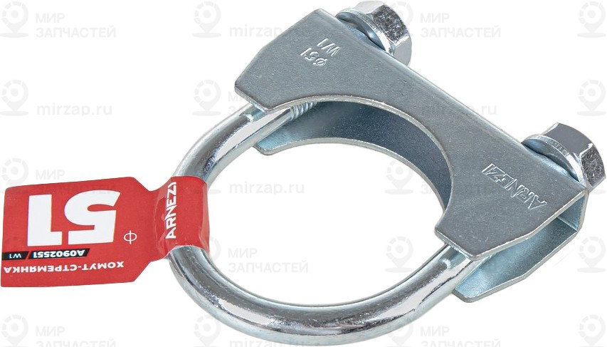 Запчасть ARNEZI A0902551