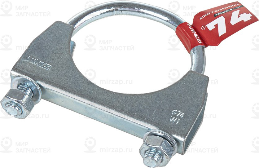 Запчасть ARNEZI A0902574