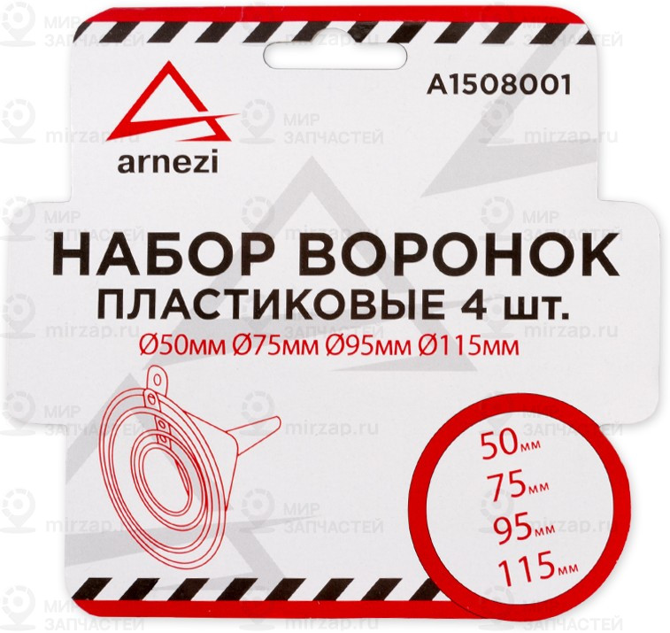 Запчасть ARNEZI A1508001