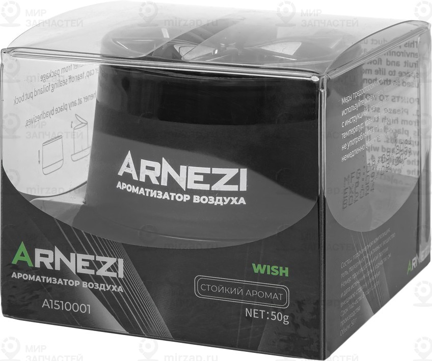 Запчасть ARNEZI A1510001