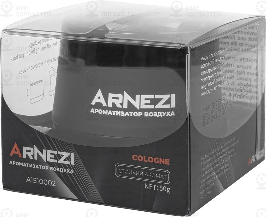 Запчасть ARNEZI A1510002