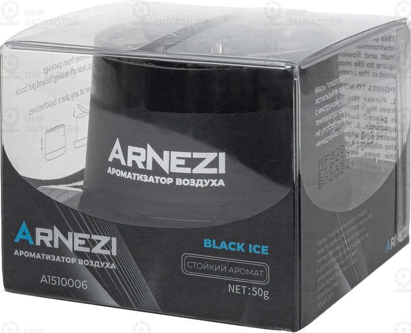 Запчасть ARNEZI A1510006