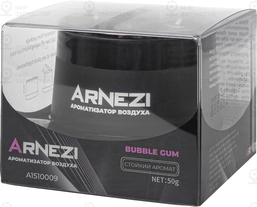 Запчасть ARNEZI A1510009