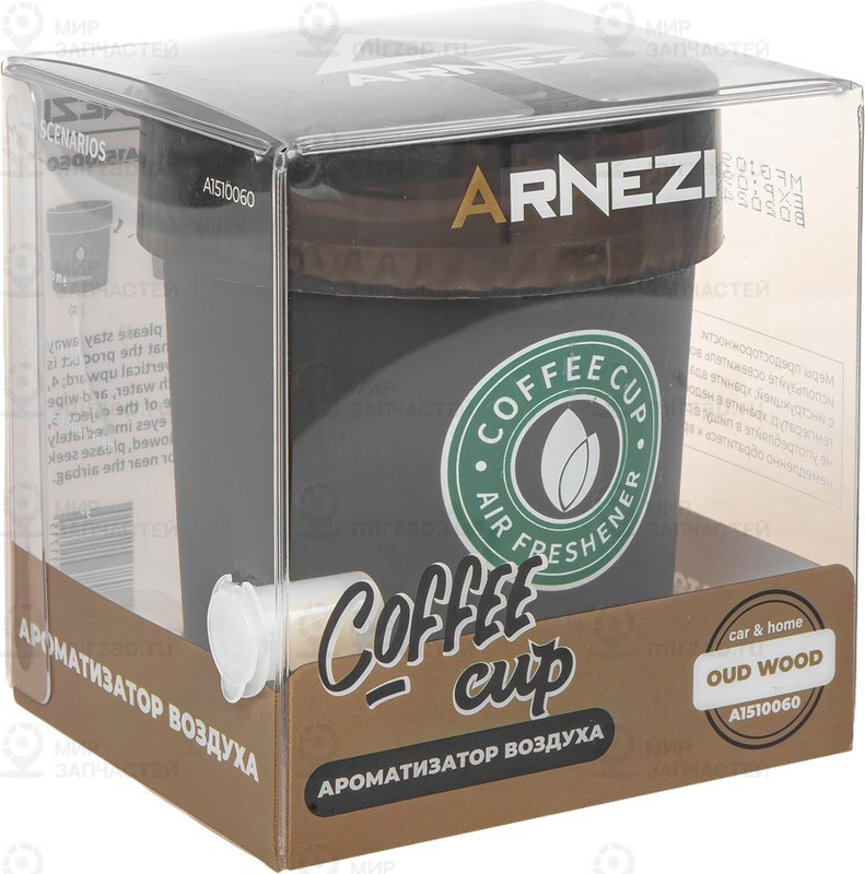 Запчасть ARNEZI A1510060