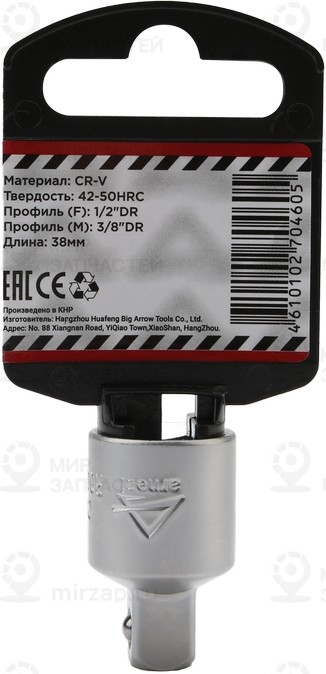 Запчасть ARNEZI R0350001