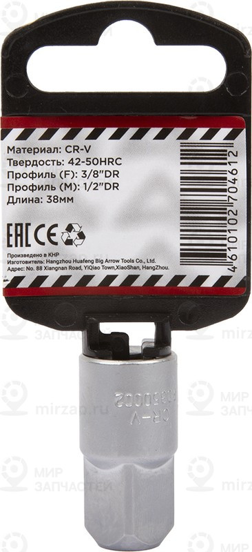 Запчасть ARNEZI R0350002