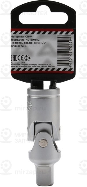 Запчасть ARNEZI R0350073